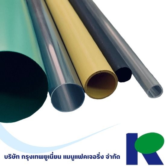โรงรีดท่อพลาสติก ท่อยาง โรงรีดท่อพลาสติก ท่อยาง