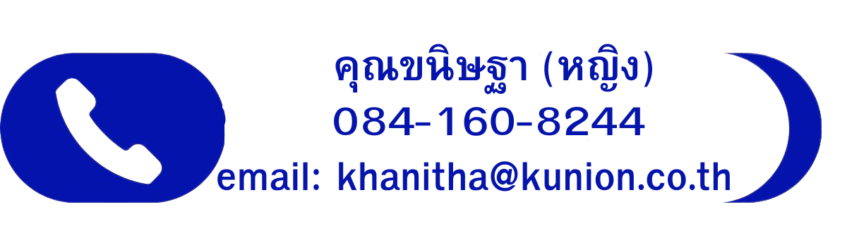 รับผลิตชิ้นส่วนพลาสติก กรุงเทพ ยูเนี่ยน