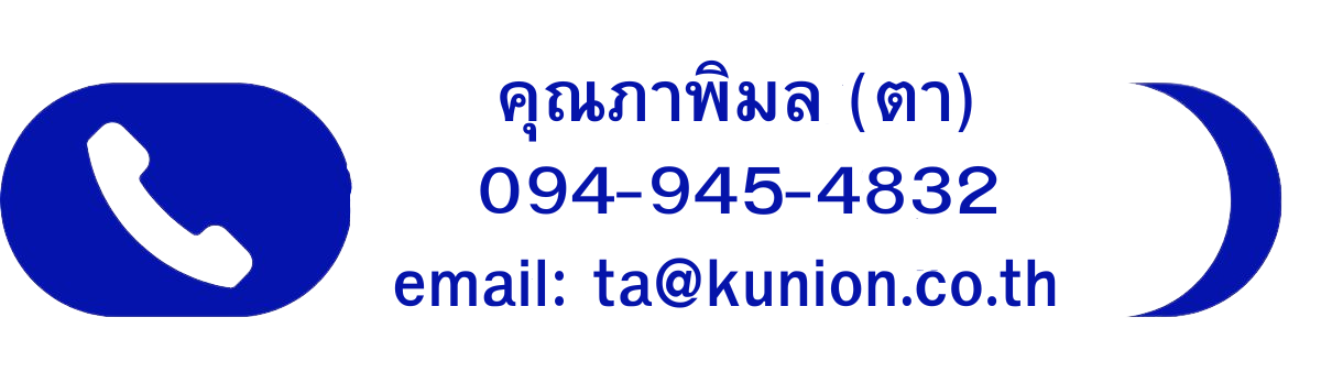 รับผลิตชิ้นส่วนพลาสติก กรุงเทพ ยูเนี่ยน